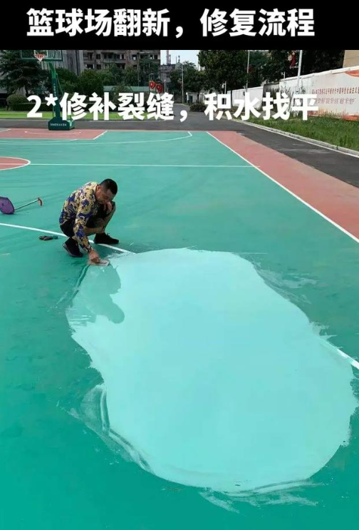 云南球场地面翻新核心是 “基础处理